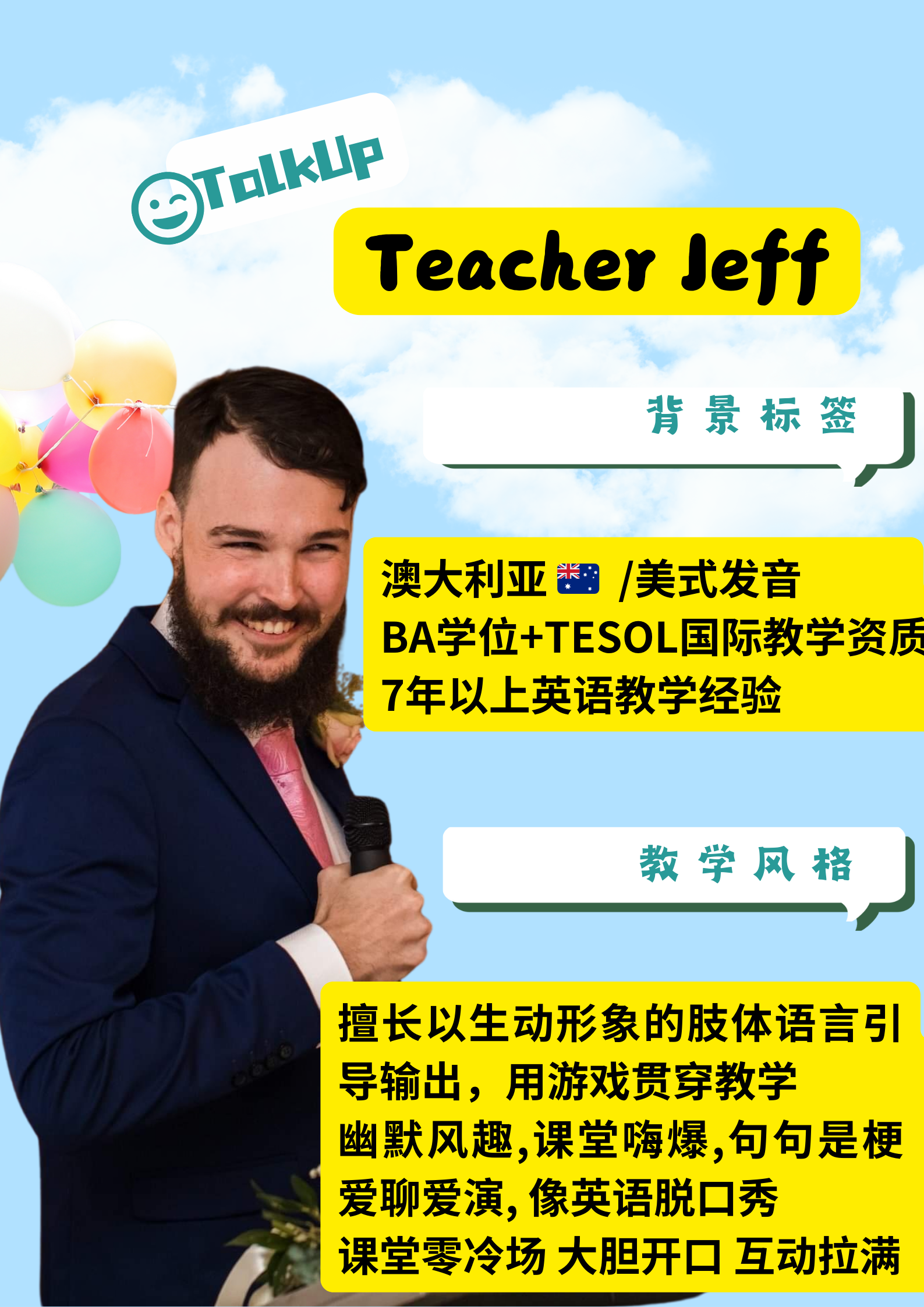Teacher Jeff 介绍海报